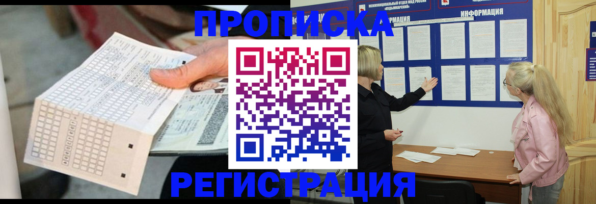 временная регистрация поиск в Новоуральске