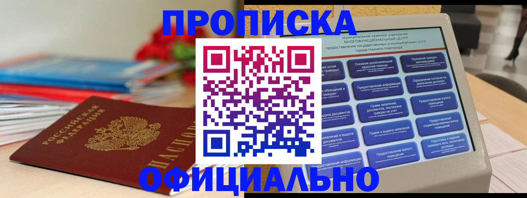 прописка ребенка в Новоуральске