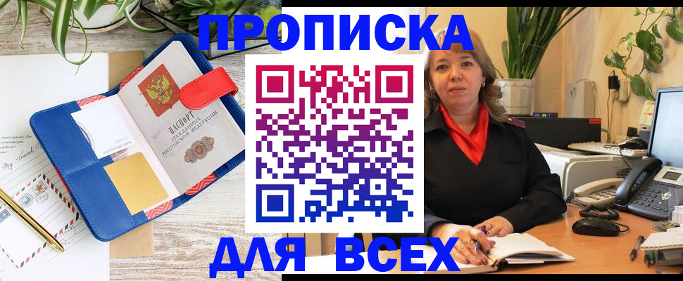 прописка ребенка в Новоуральске